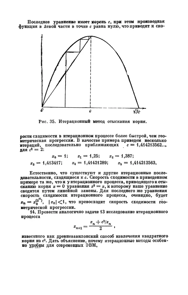 Андрей Колмогоров - Введение в теорию вероятностей - Страница № 155