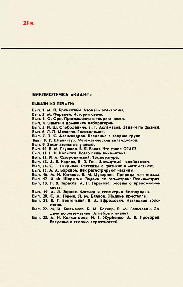 Андрей Колмогоров - Введение в теорию вероятностей - Страница № 162