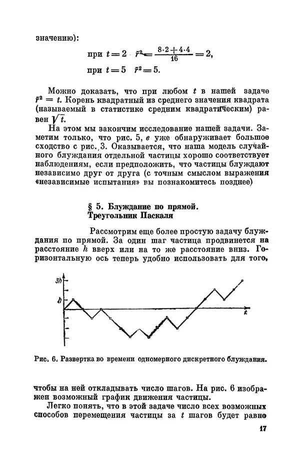 Андрей Колмогоров - Введение в теорию вероятностей - Страница № 18