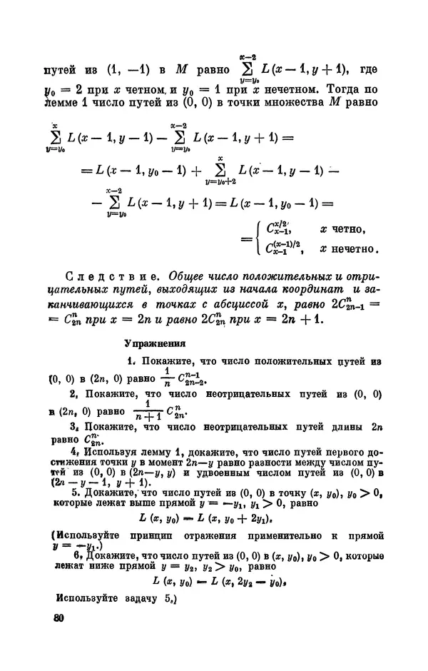 Андрей Колмогоров - Введение в теорию вероятностей - Страница № 81
