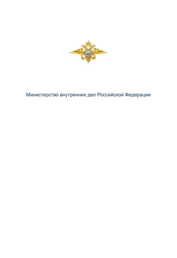  Коллектив авторов -  Золотые звёзды Отечества. Биографический справочник. В 3-х томах. Том 3 - Страница № 2