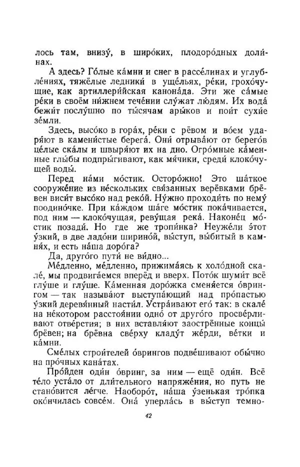 Константин Паустовский - Мир вокруг нас - Страница № 42