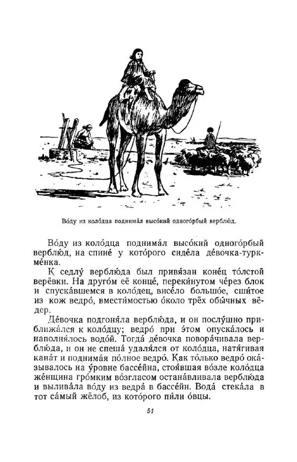 Константин Паустовский - Мир вокруг нас - Страница № 54