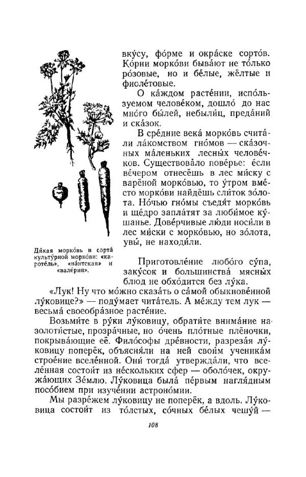 Константин Паустовский - Мир вокруг нас - Страница № 115