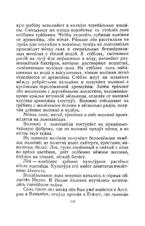 Константин Паустовский - Мир вокруг нас - Страница № 125