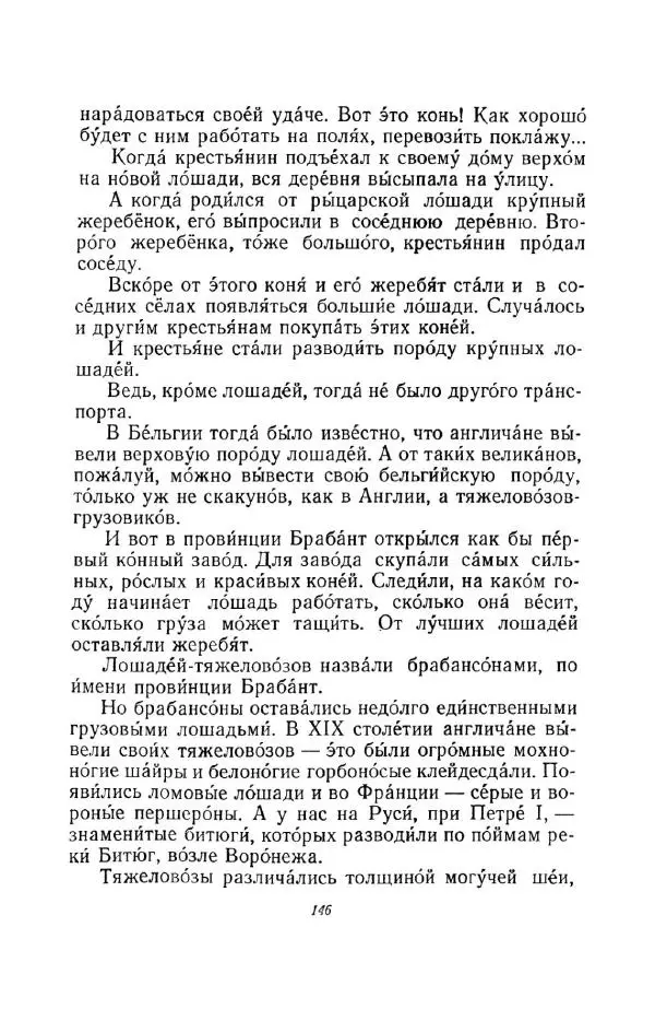 Константин Паустовский - Мир вокруг нас - Страница № 152