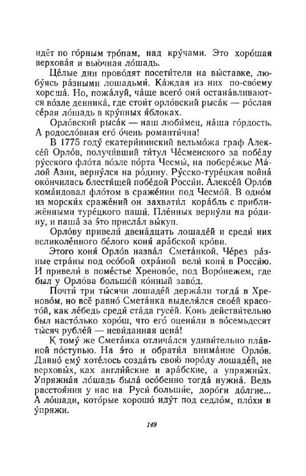 Константин Паустовский - Мир вокруг нас - Страница № 155