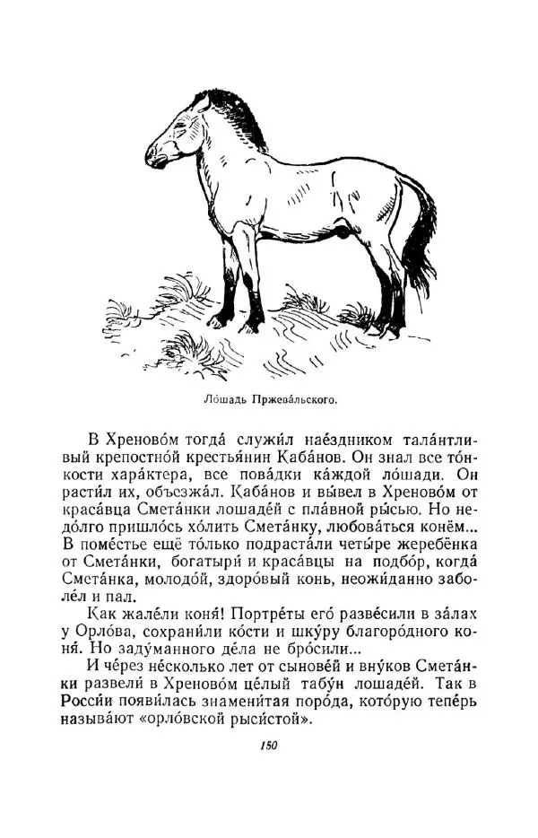 Константин Паустовский - Мир вокруг нас - Страница № 156