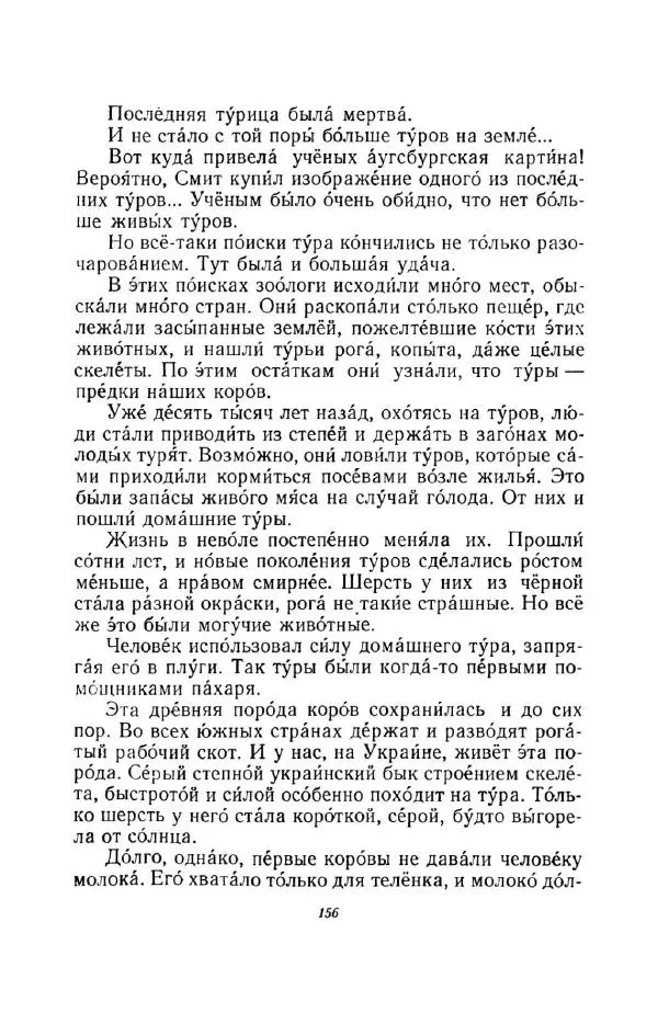 Константин Паустовский - Мир вокруг нас - Страница № 162