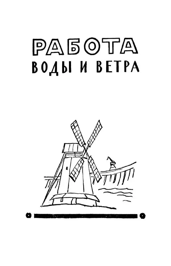 Константин Паустовский - Мир вокруг нас - Страница № 183