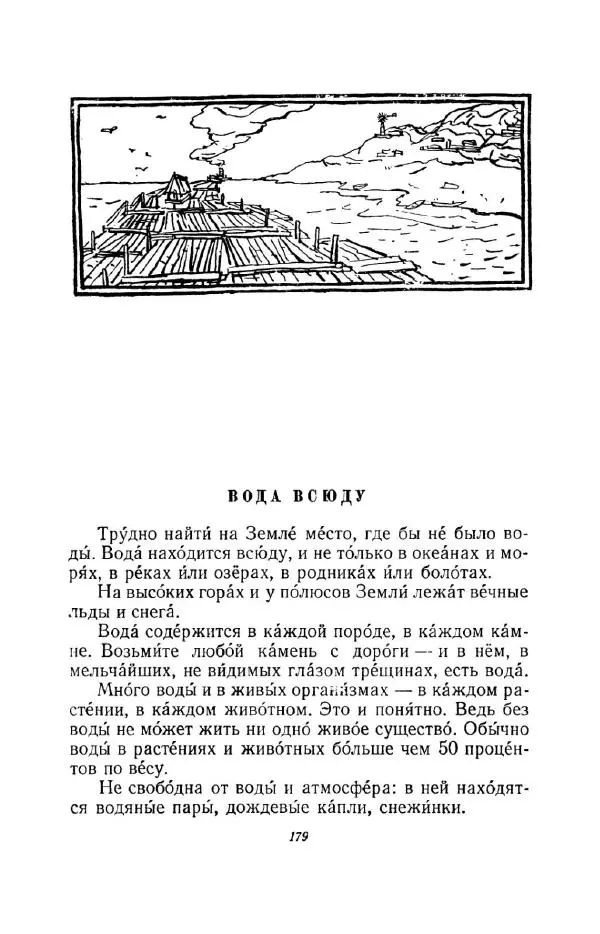 Константин Паустовский - Мир вокруг нас - Страница № 184