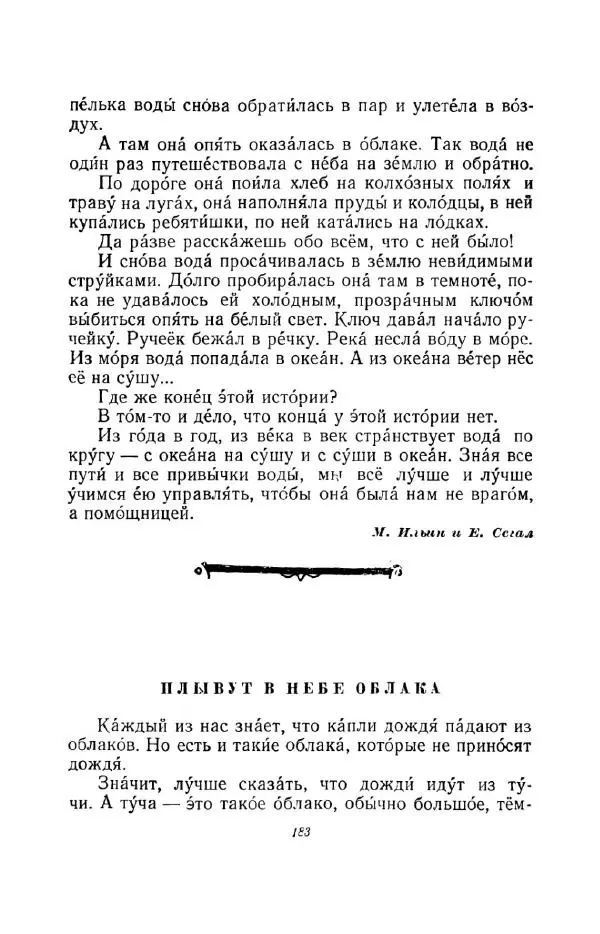 Константин Паустовский - Мир вокруг нас - Страница № 188