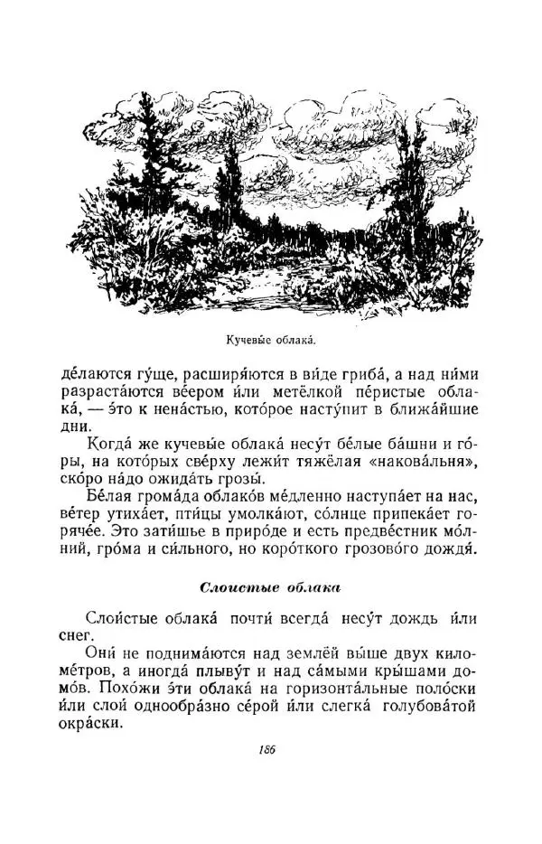 Константин Паустовский - Мир вокруг нас - Страница № 191