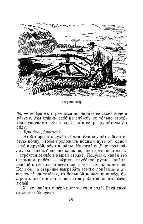 Константин Паустовский - Мир вокруг нас - Страница № 204