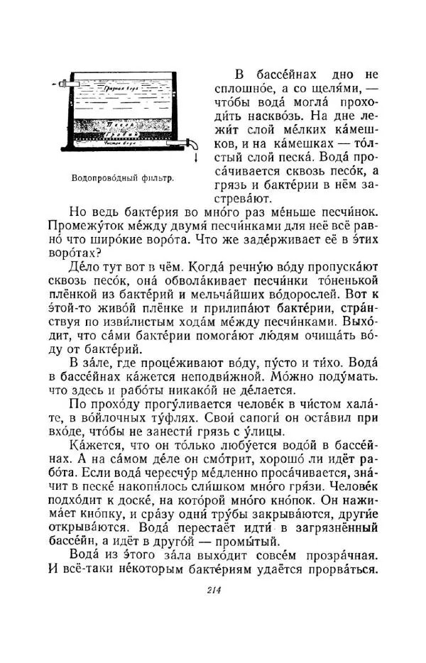 Константин Паустовский - Мир вокруг нас - Страница № 219