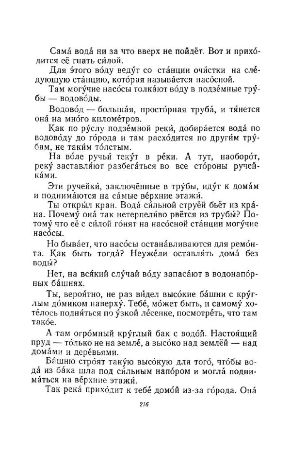 Константин Паустовский - Мир вокруг нас - Страница № 221
