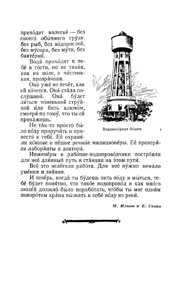 Константин Паустовский - Мир вокруг нас - Страница № 222