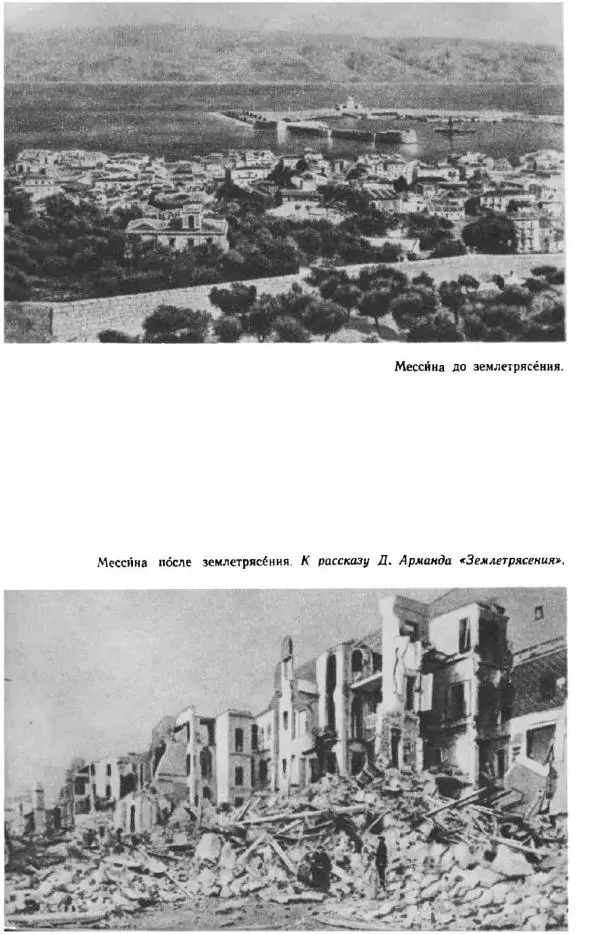 Константин Паустовский - Мир вокруг нас - Страница № 237