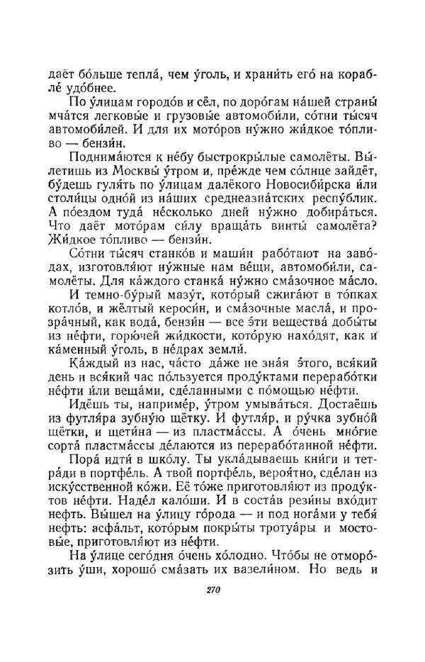 Константин Паустовский - Мир вокруг нас - Страница № 281
