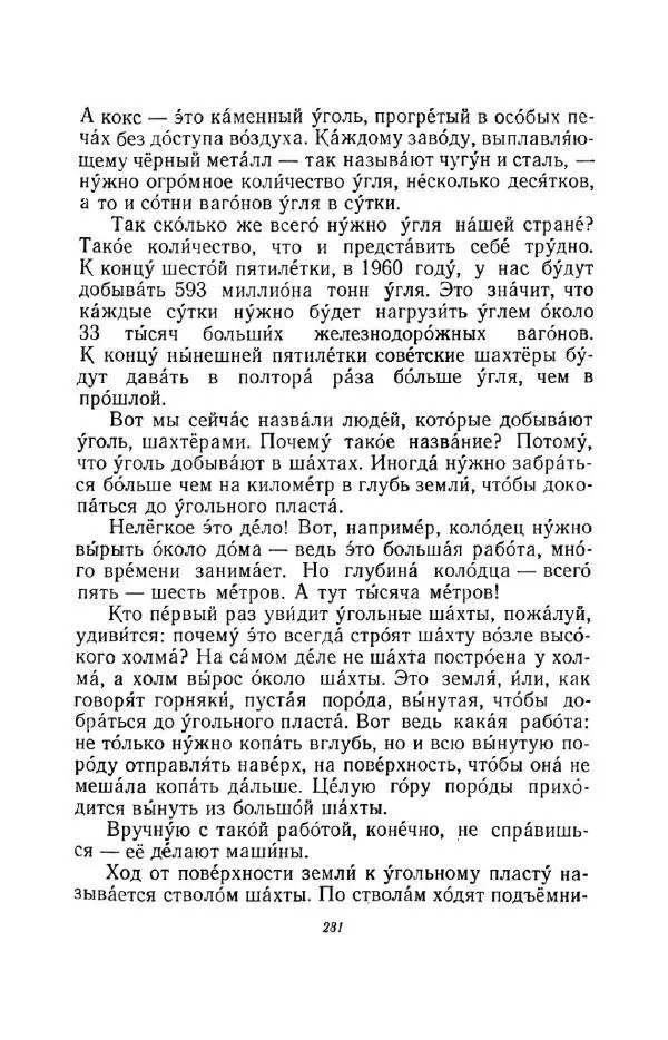 Константин Паустовский - Мир вокруг нас - Страница № 292