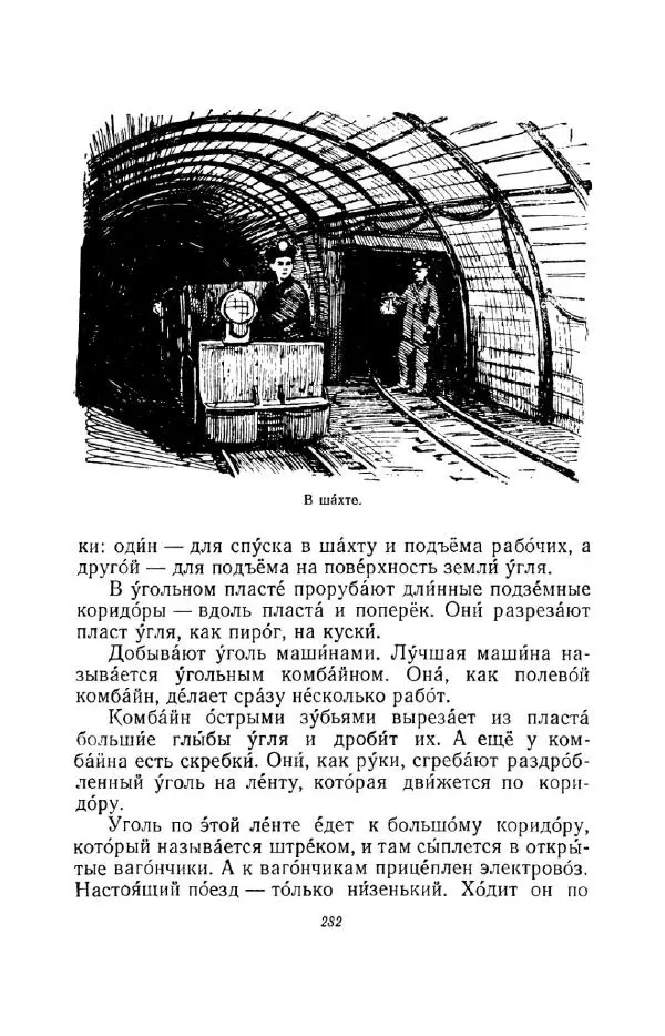 Константин Паустовский - Мир вокруг нас - Страница № 293