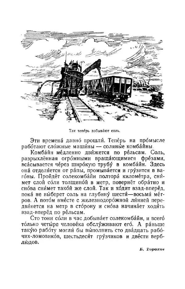 Константин Паустовский - Мир вокруг нас - Страница № 307