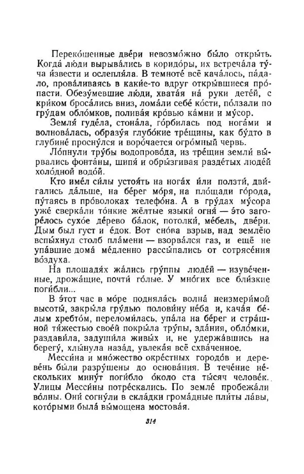 Константин Паустовский - Мир вокруг нас - Страница № 324