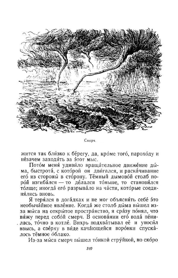 Константин Паустовский - Мир вокруг нас - Страница № 350