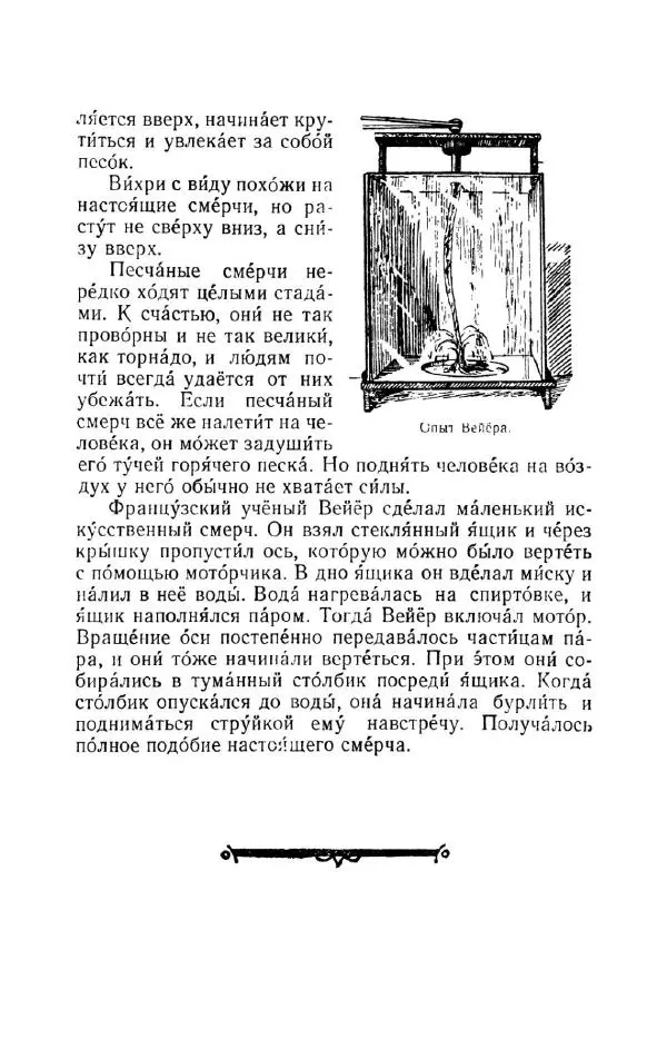 Константин Паустовский - Мир вокруг нас - Страница № 353