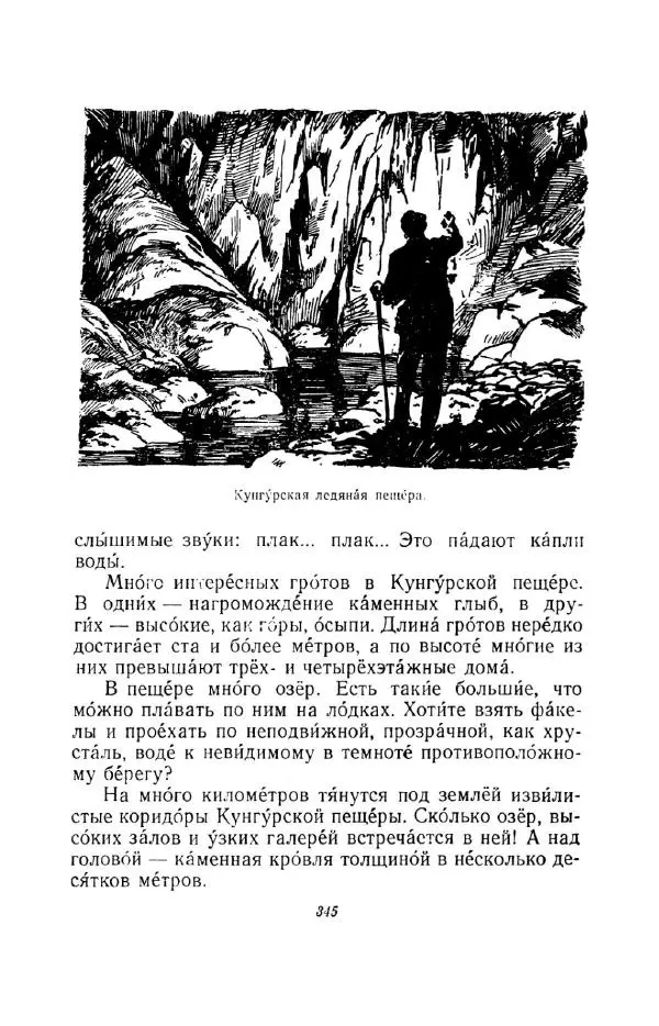 Константин Паустовский - Мир вокруг нас - Страница № 355