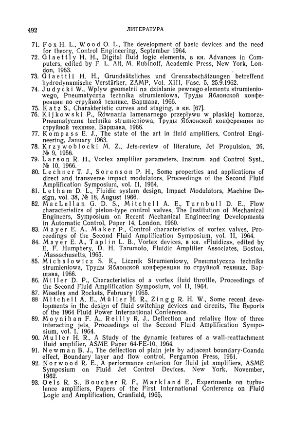 Лев Залманзон - Теория элементов пневмоники - Страница № 493