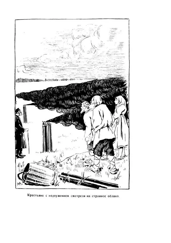 Яков Перельман - Силуэты грядущего - Страница № 143