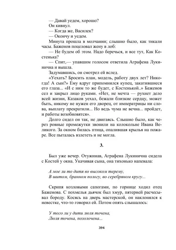 Яков Перельман - Силуэты грядущего - Страница № 394
