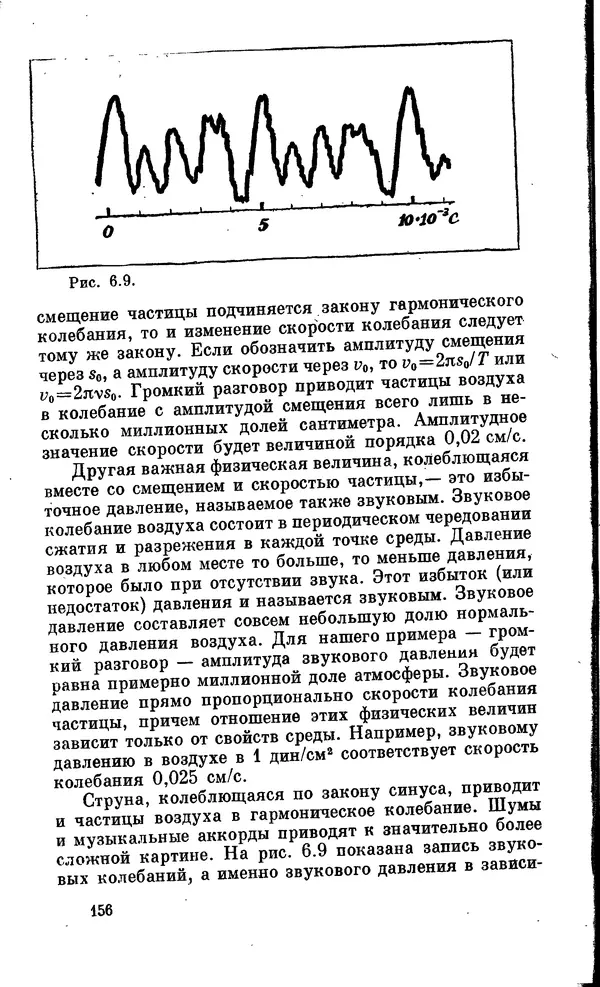 Александр Китайгородский - Физика для всех (том 2). Молекулы - Страница № 157