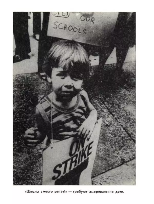  Сборник - Помни их имена - Страница № 70