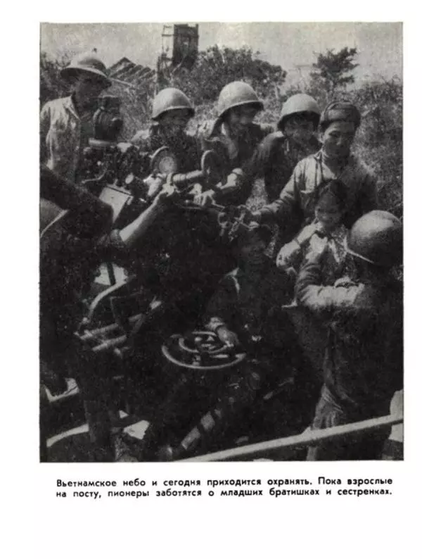  Сборник - Помни их имена - Страница № 73