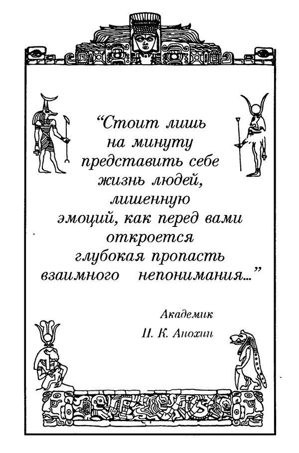 Инна Бурау - Загадки мира цифр - Страница № 97