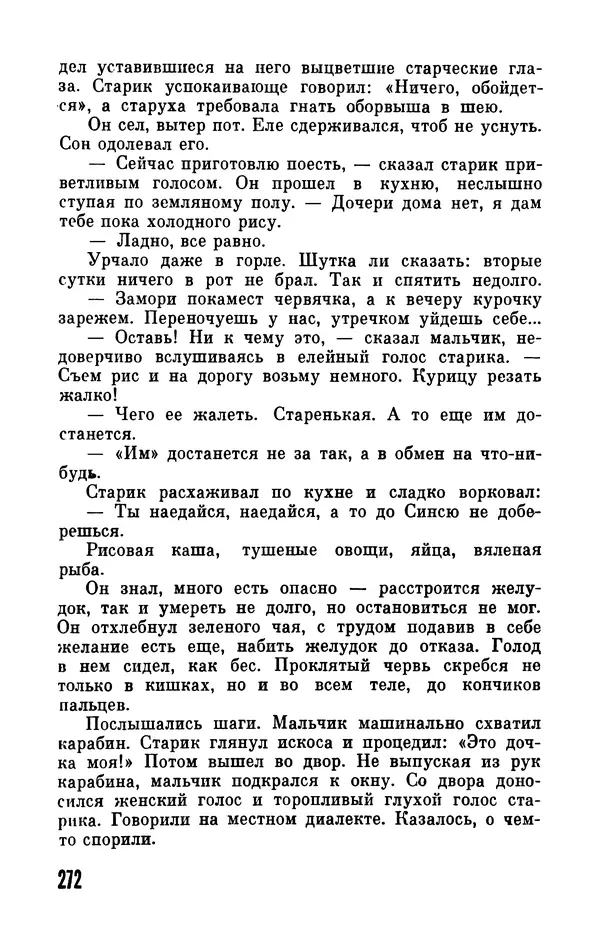 Фридрих Дюрренматт - Том 5. Антология фантастических рассказов - Страница № 274