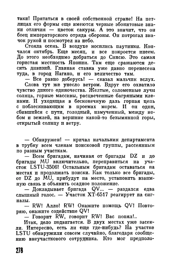 Фридрих Дюрренматт - Том 5. Антология фантастических рассказов - Страница № 280