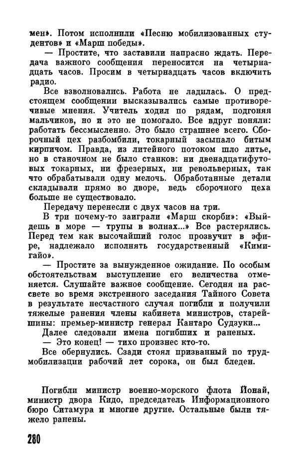Фридрих Дюрренматт - Том 5. Антология фантастических рассказов - Страница № 282