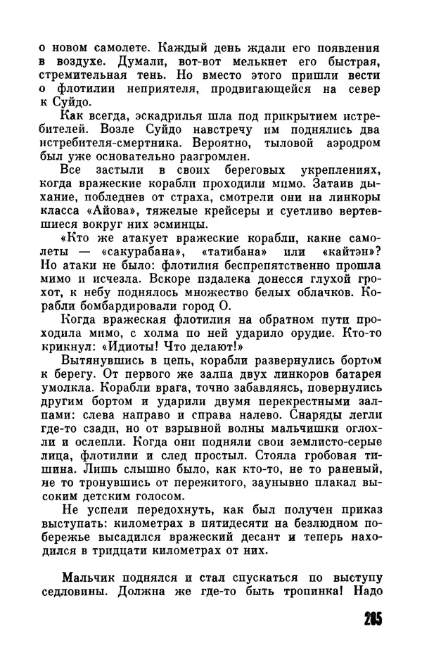 Фридрих Дюрренматт - Том 5. Антология фантастических рассказов - Страница № 287