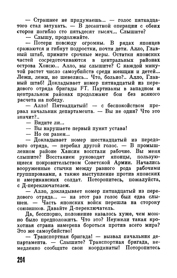 Фридрих Дюрренматт - Том 5. Антология фантастических рассказов - Страница № 296