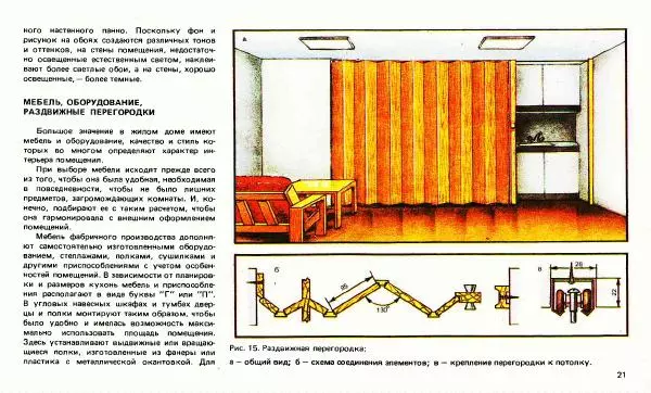 Виктор Страшнов - Сельский жилой дом - Страница № 21
