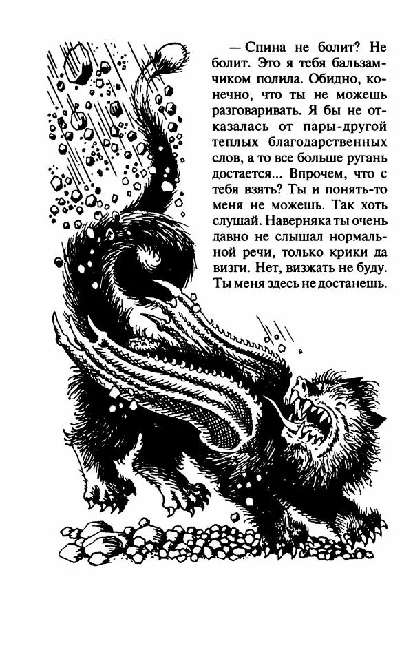 Екатерина Корнюхина - Юлза и кровожадный Мур - Страница № 26