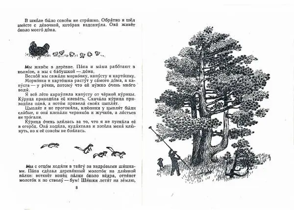 Геннадий Снегирёв - Письма из разных краев - Страница № 6