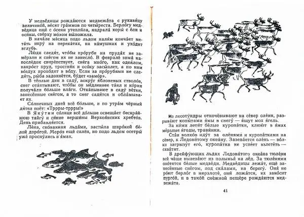 Геннадий Снегирёв - Письма из разных краев - Страница № 22