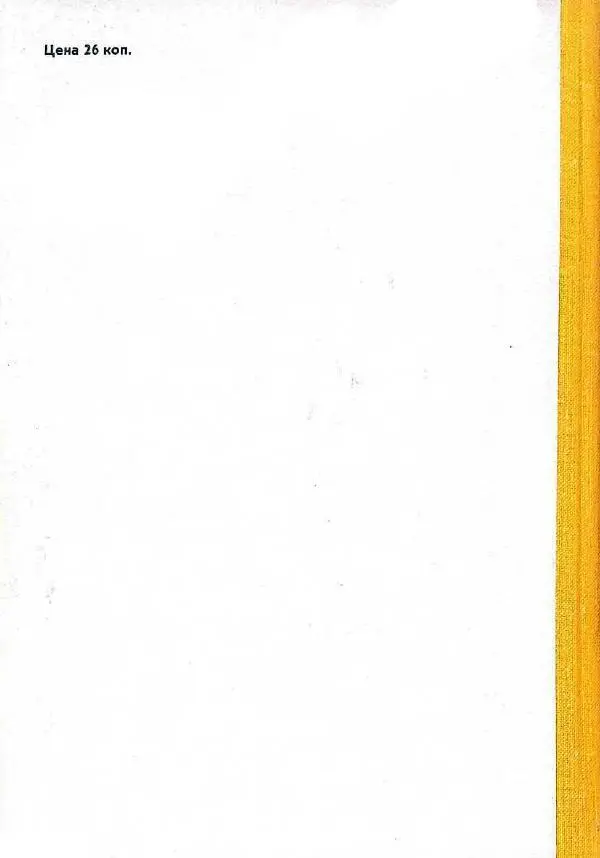 Геннадий Снегирёв - Письма из разных краев - Страница № 59