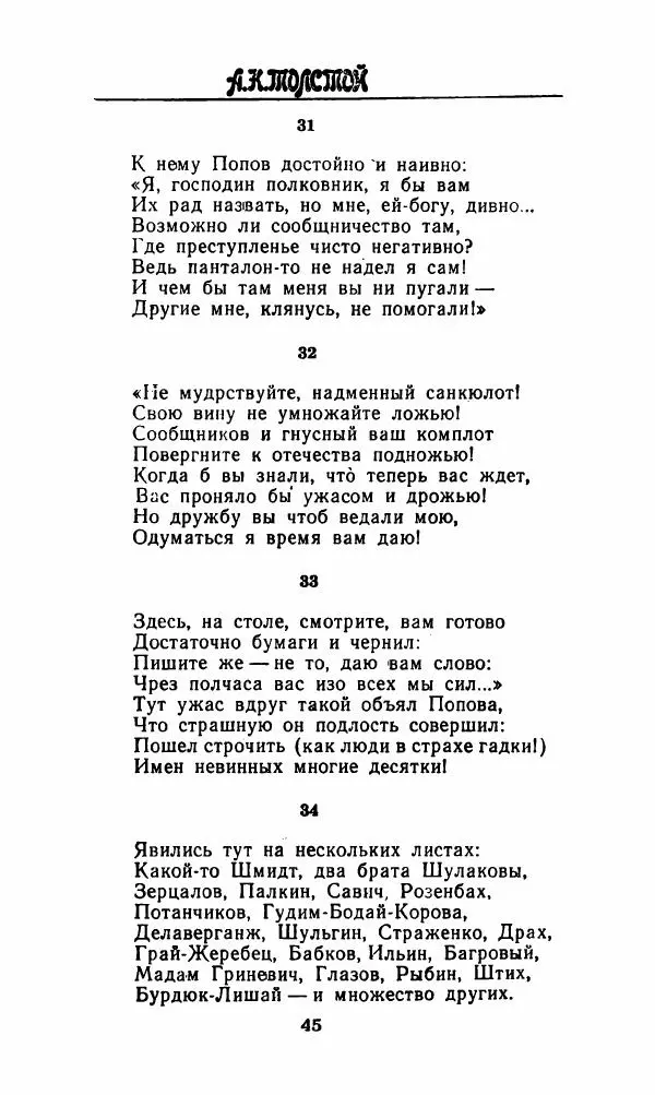Михаил Салтыков-Щедрин - Мелочи жизни (Русская сатира и юмор второй половины XIX — начала XX века) - Страница № 46
