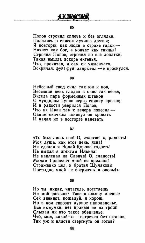 Михаил Салтыков-Щедрин - Мелочи жизни (Русская сатира и юмор второй половины XIX — начала XX века) - Страница № 47