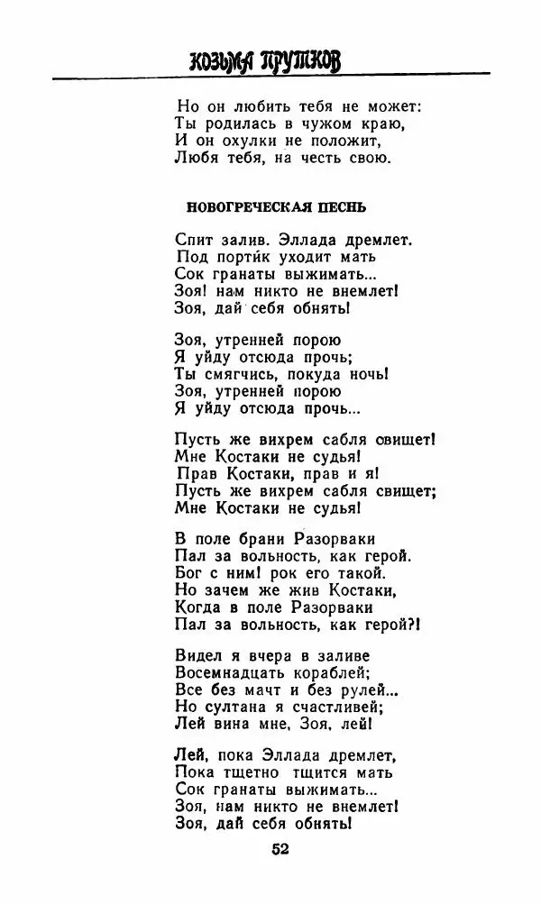 Михаил Салтыков-Щедрин - Мелочи жизни (Русская сатира и юмор второй половины XIX — начала XX века) - Страница № 53